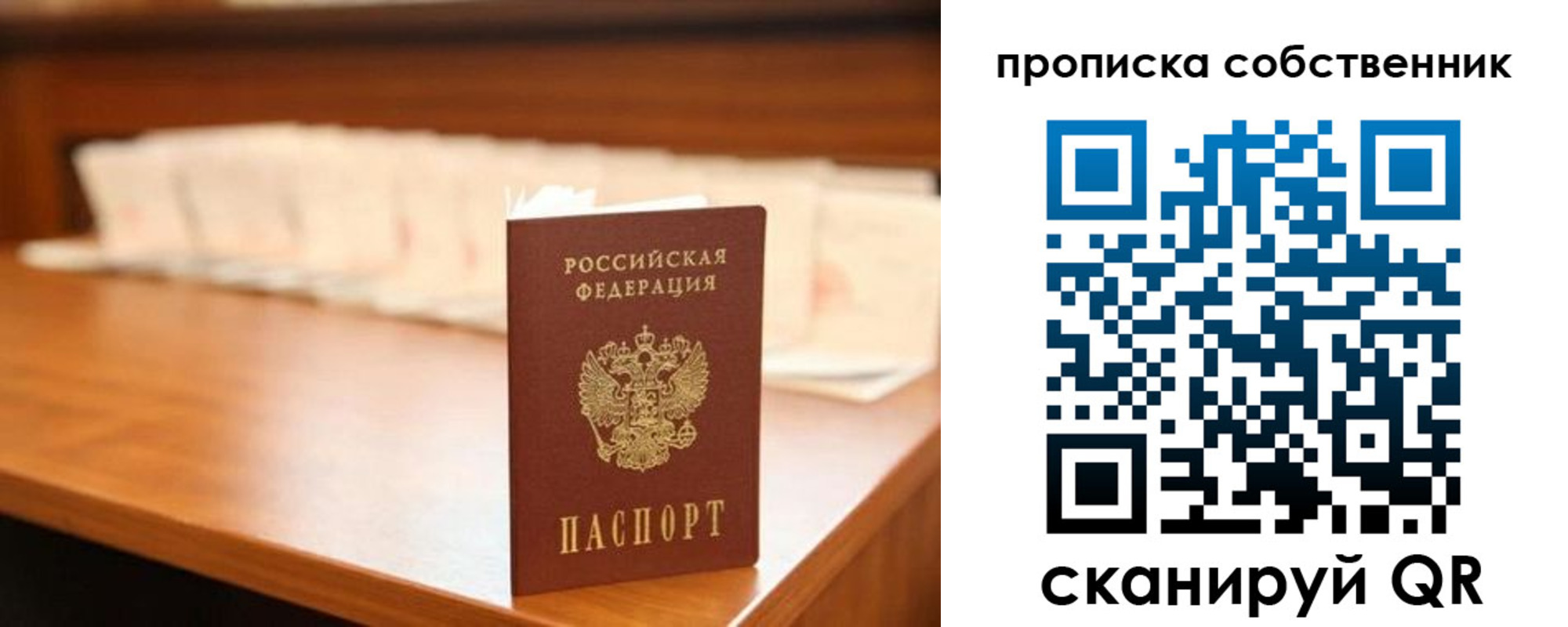 временная регистрация адрес в Волгоградской области