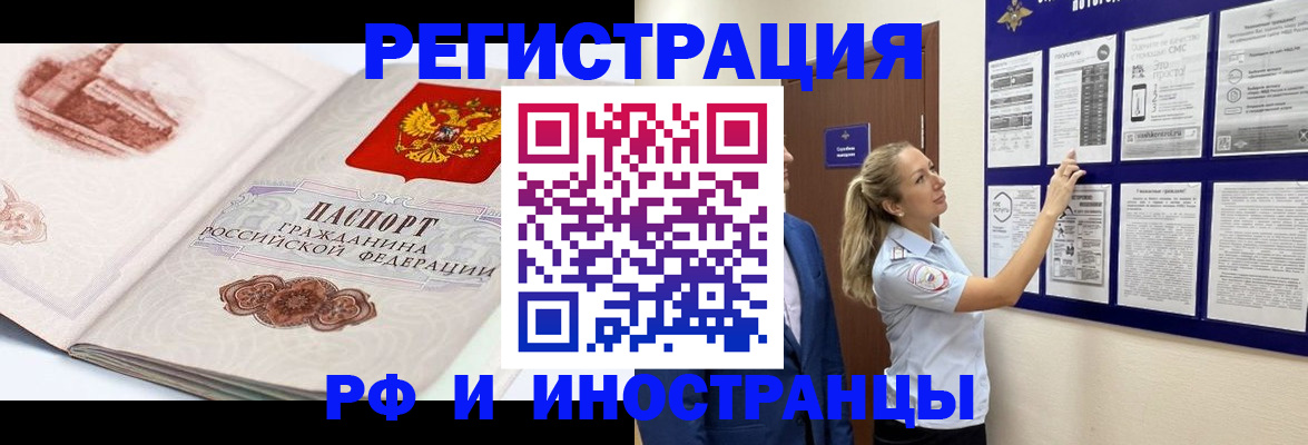 временная прописка в Волгоградской области