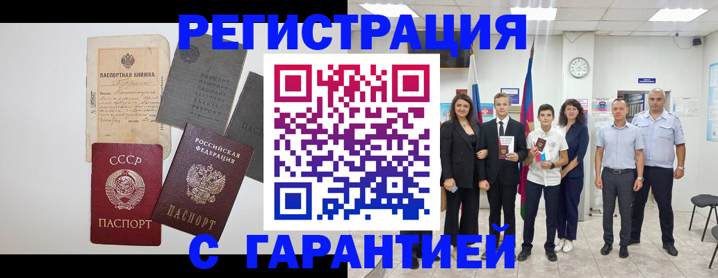 прописка законно в Волгоградской области