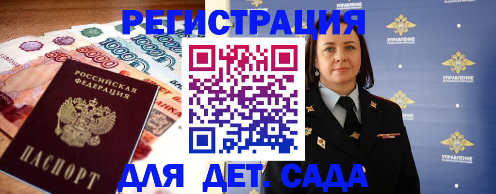 прописка для военкомата в Волгоградской области