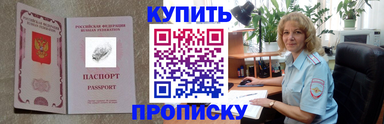 временная регистрация недорого в Волгоградской области