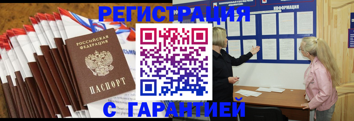 временная прописка в Волгоградской области