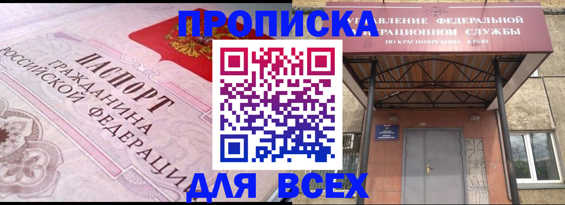 прописка гарантия в Волгоградской области