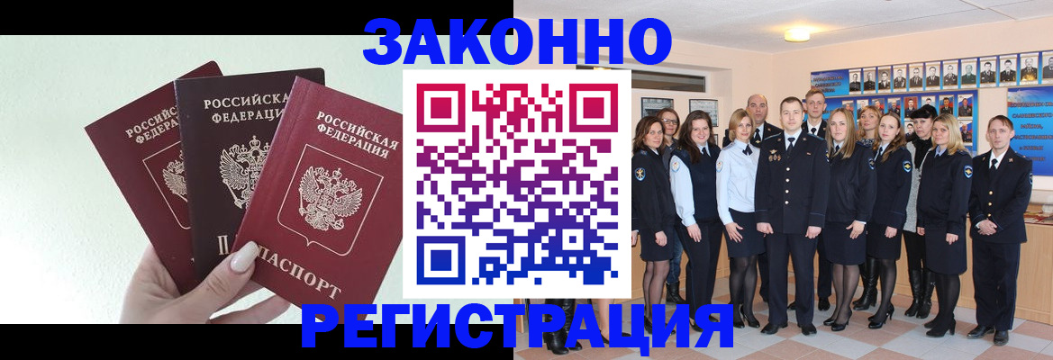 прописка гарантия в Волгоградской области
